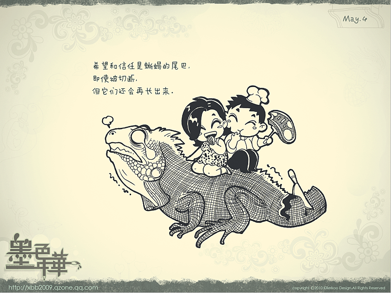 ［墨色年华］五月（上）（图ZOTYzMzQw） - 绘本 - 站酷设计师killerkoo原创素材 - 站酷ZCOOL