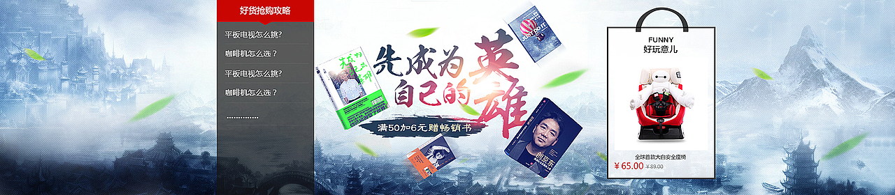 banner集2（图ZMzUzMjc0NjQ=） - 运营设计 - 站酷设计师一直天路原创素材 - 站酷ZCOOL