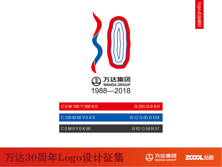 万达30周年logo征集（图ZNTA1NDM4ODA=） - Logo - 站酷设计师Shunner原创素材 - 站酷ZCOOL