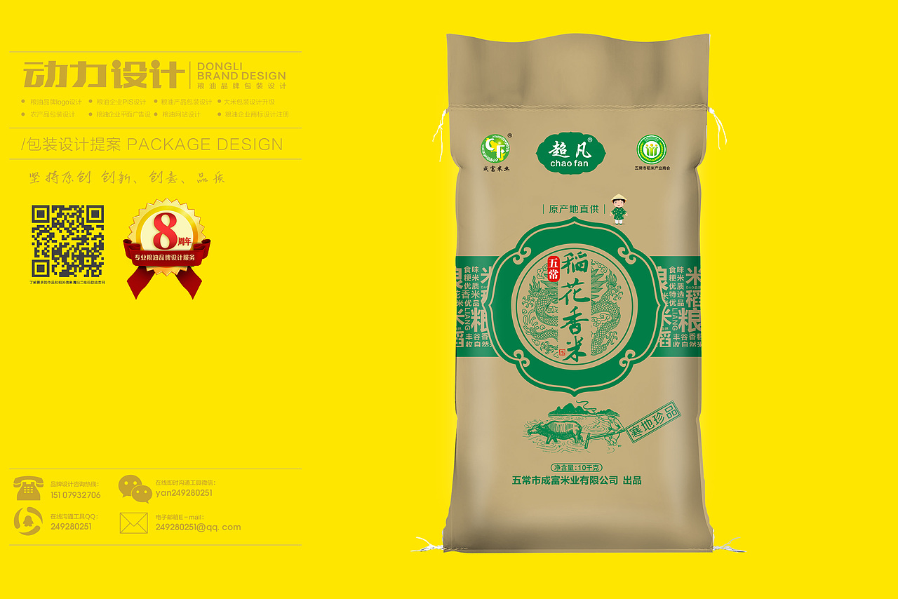 一些大米包装设计案例