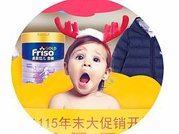 母嬰類(lèi)banner