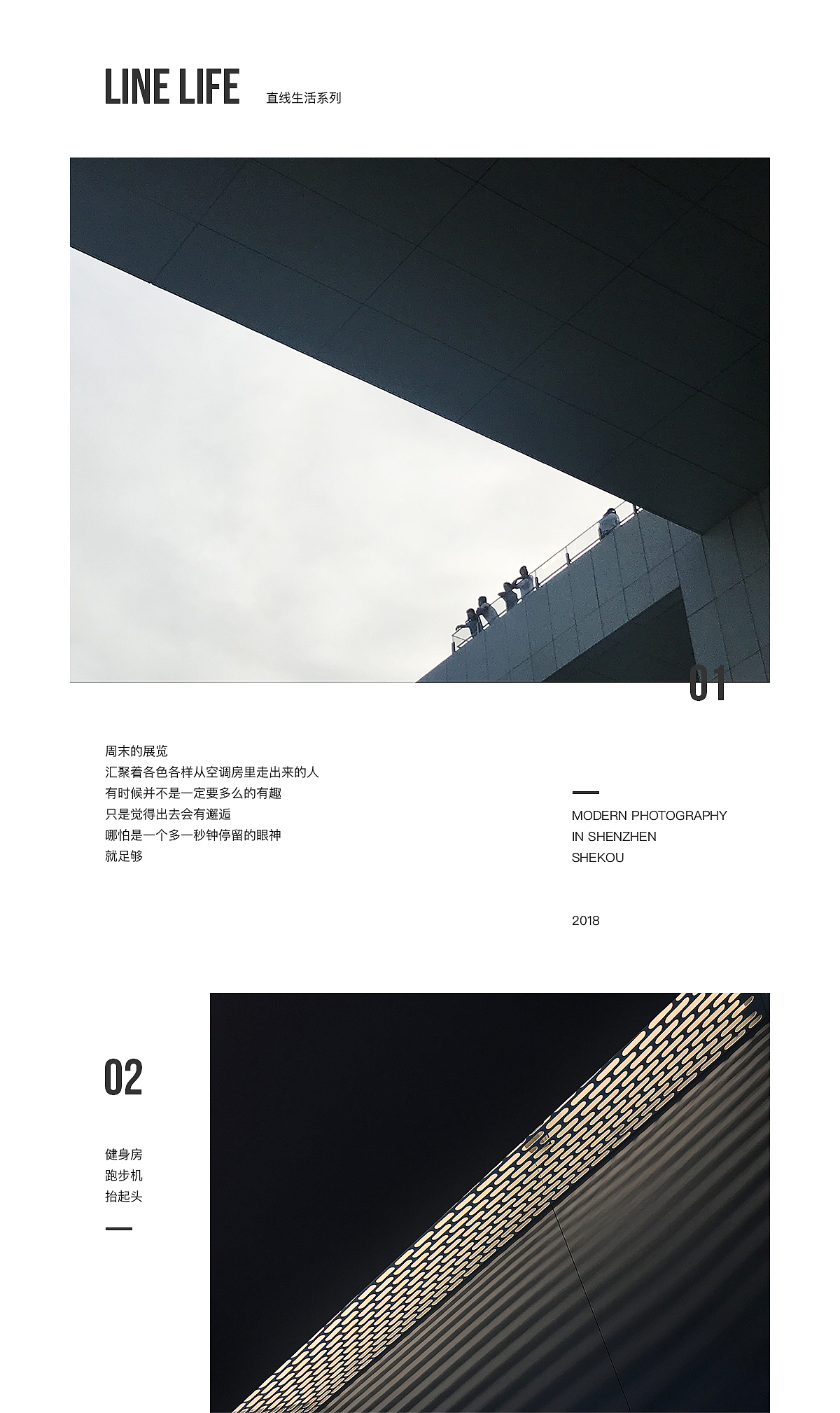 LINE LIFE-直线生活系列