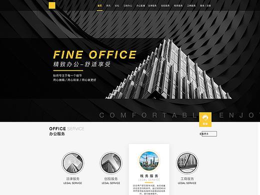 房地產(chǎn)官網(wǎng)（個人主頁-ZMzE0MTYwODg=） - 企業(yè)官網(wǎng) - 站酷設(shè)計師自由人159753原創(chuàng)素材 - 站酷ZCOOL