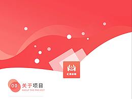 汇鑫金融时间轴