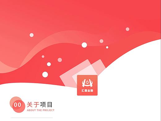 汇鑫金融时间轴