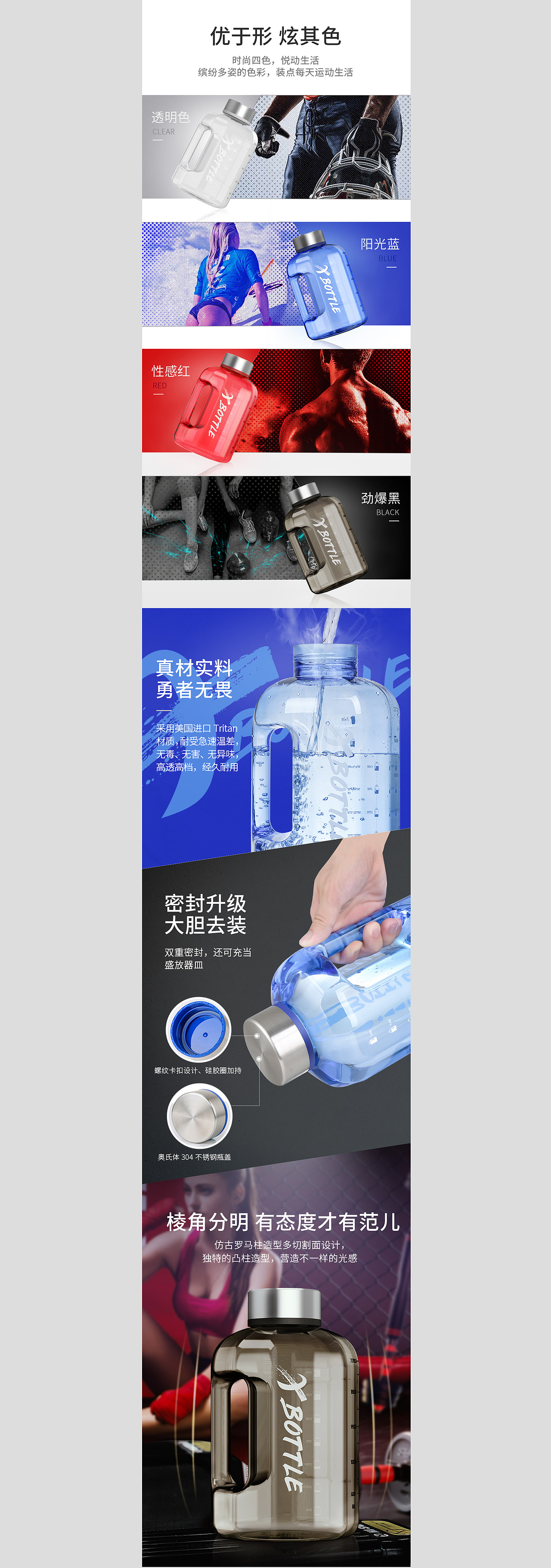 大水壶详情页设计