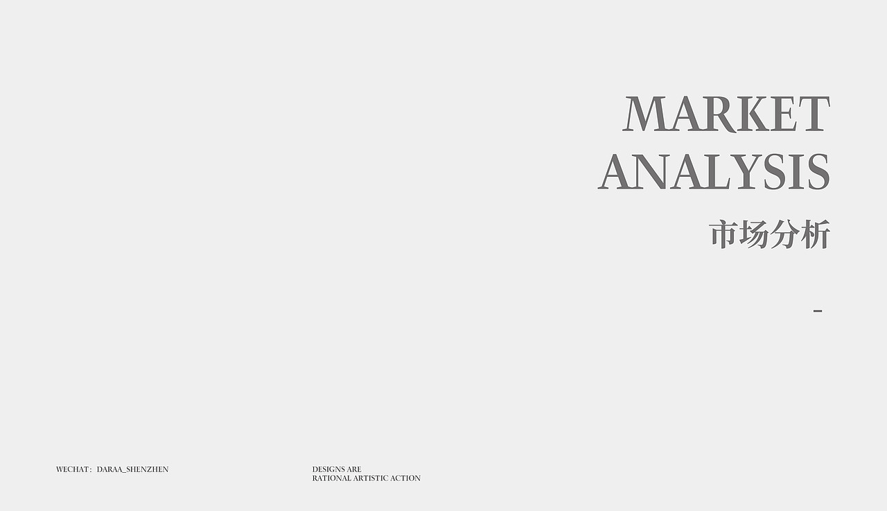 Do’so / 品牌全案设计