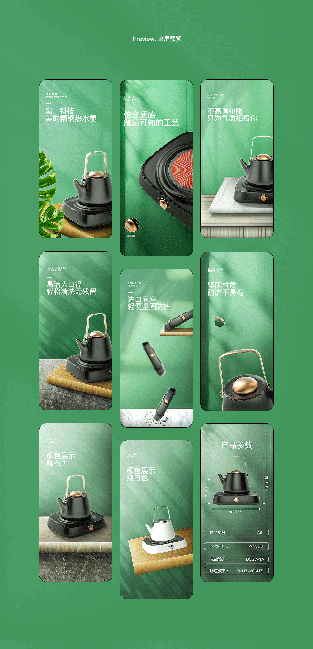 详情页（图ZMjUxMzg5NTQ0） - 电商 - 站酷设计师Z50807168原创素材 - 站酷ZCOOL