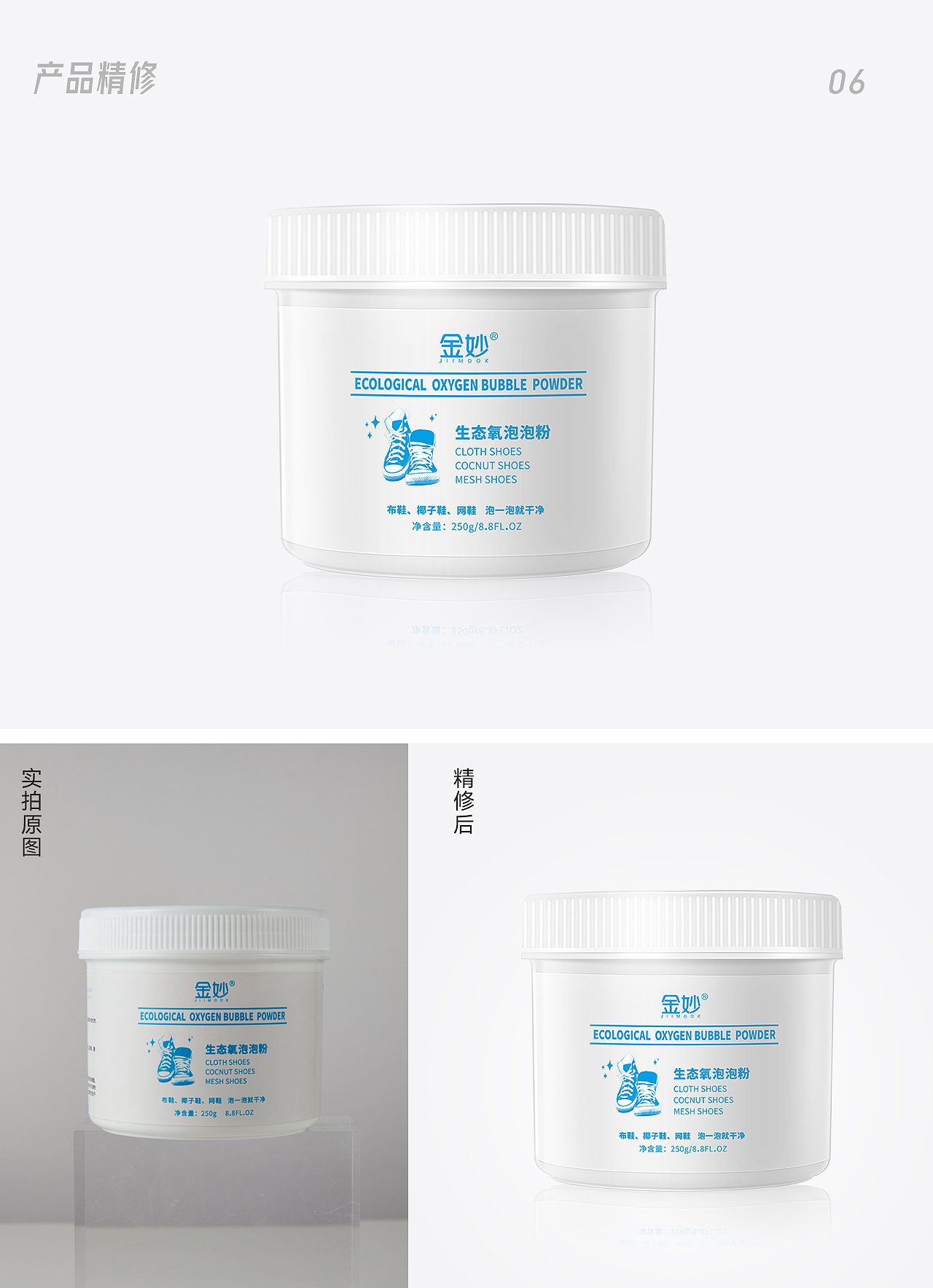 美妆产品｜白底图拍摄与精修（图ZMjkyMDU4Mjky） - 修图/后期 - 站酷设计师云上一枝月原创素材 - 站酷ZCOOL