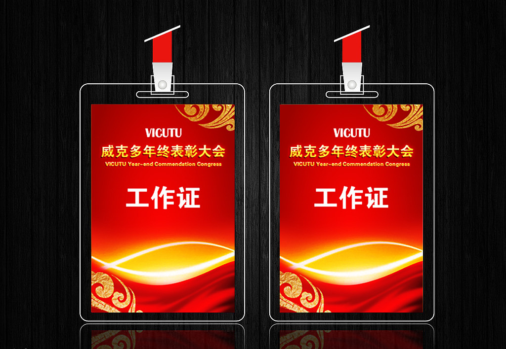 威克多2014年会主视觉和Vi延展设计 背板 画面（图ZMTMxOTcyNTI=） - 宣传物料 - 站酷设计师楠楠Amy原创素材 - 站酷ZCOOL