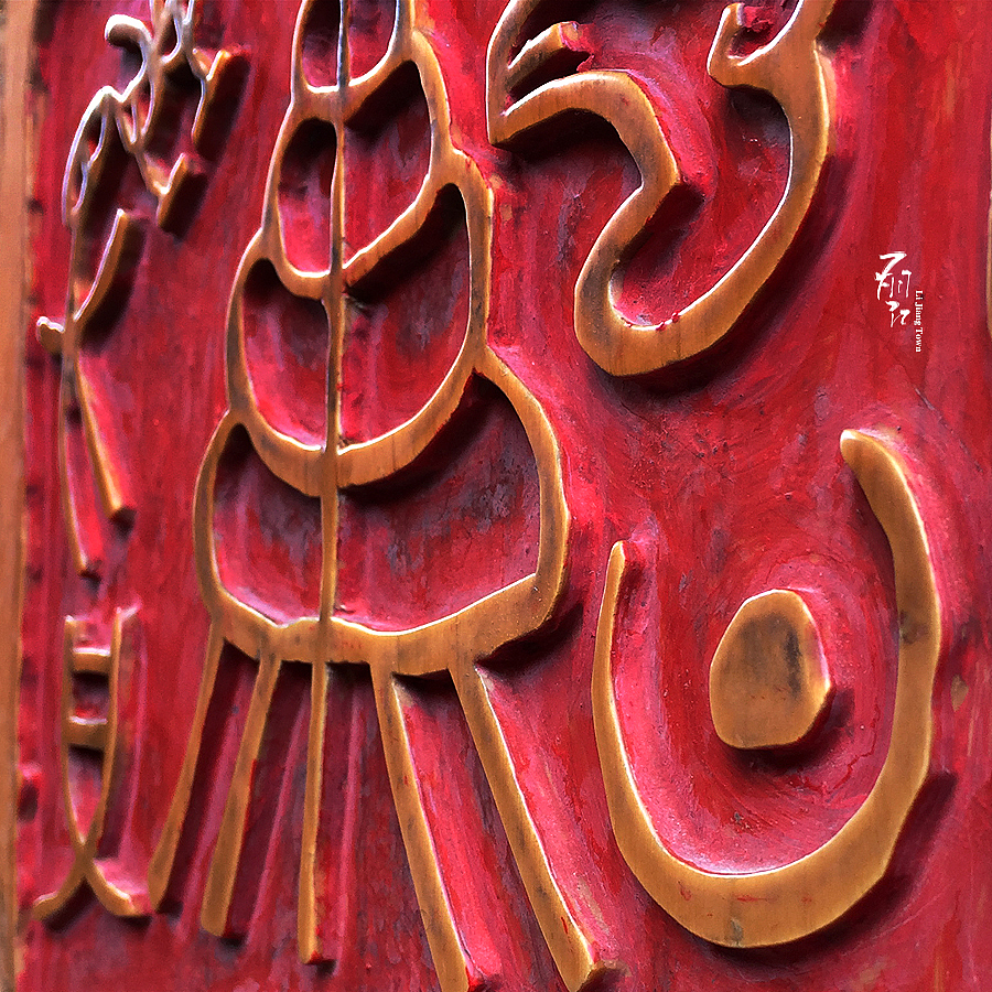 丽江美游