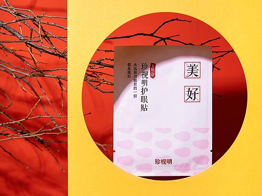 珍视明护眼贴—拾光系列—中国风面膜