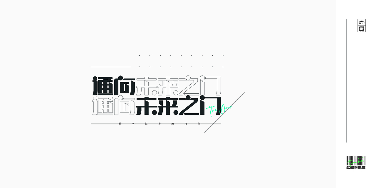 FIND FONT_字练1