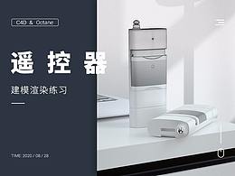 C4D遥控器的渲染练习