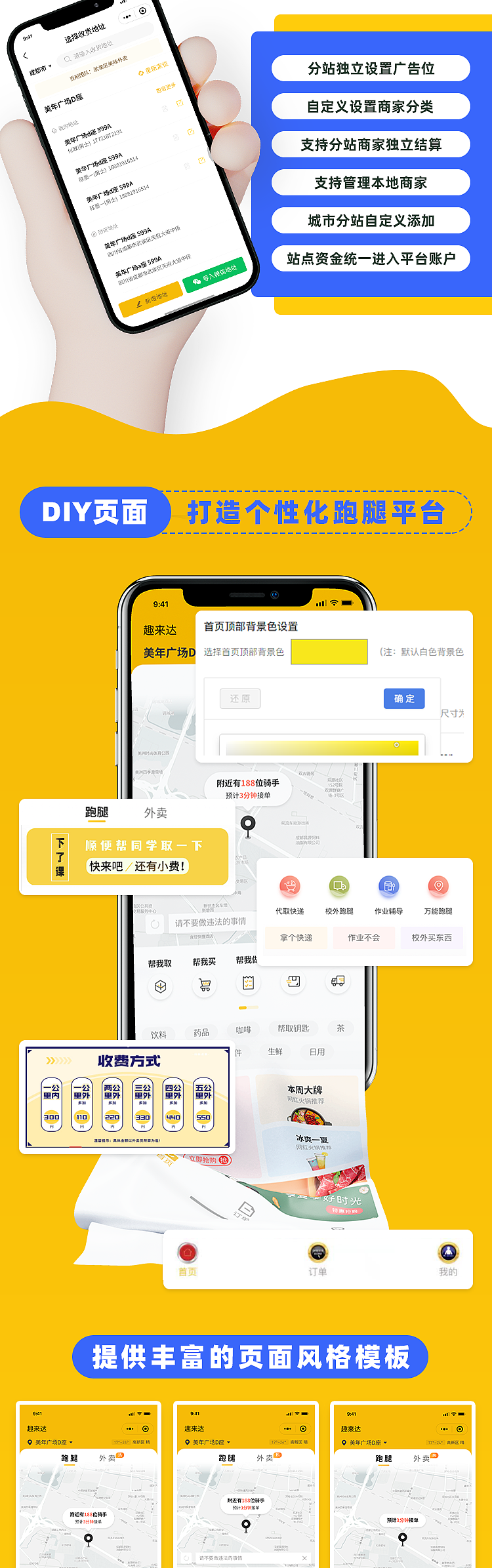 趣来达跑腿系统多模板（图ZMjU5OTE1MDEy） - 宣传物料 - 站酷设计师壹脉智能名片原创素材 - 站酷ZCOOL
