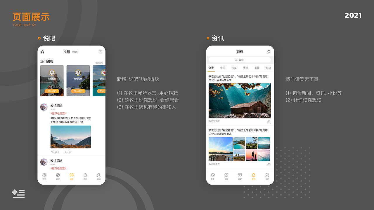 易信app(飞机稿2)（图ZMjY5MDYxNzMy） - 交互/UE - 站酷设计师小汤圆Xxiao原创素材 - 站酷ZCOOL