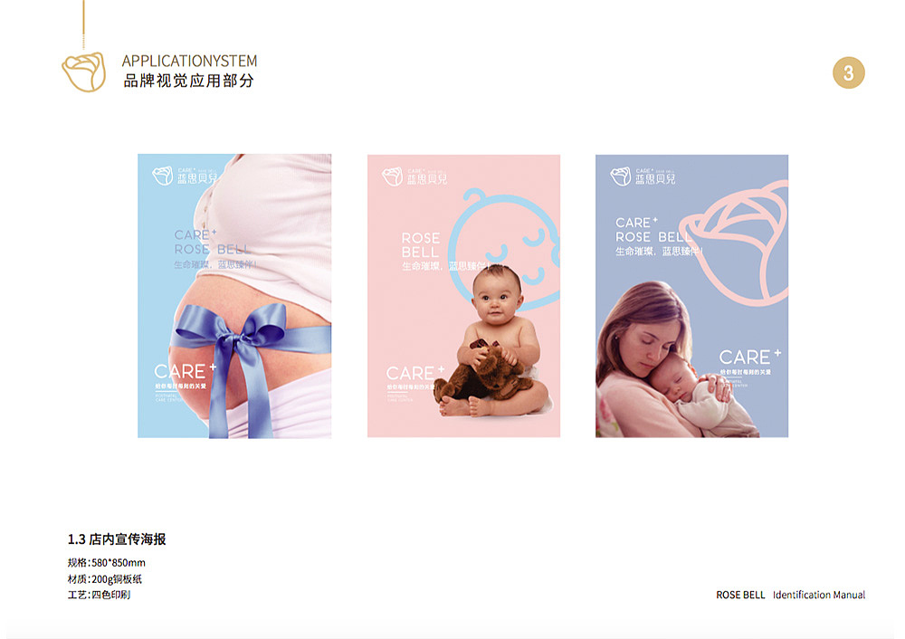 牛贝文旅##品牌设计#蓝思贝儿VI设计（图ZMTMyOTExODg0） - 品牌 - 站酷设计师牛贝文旅原创素材 - 站酷ZCOOL