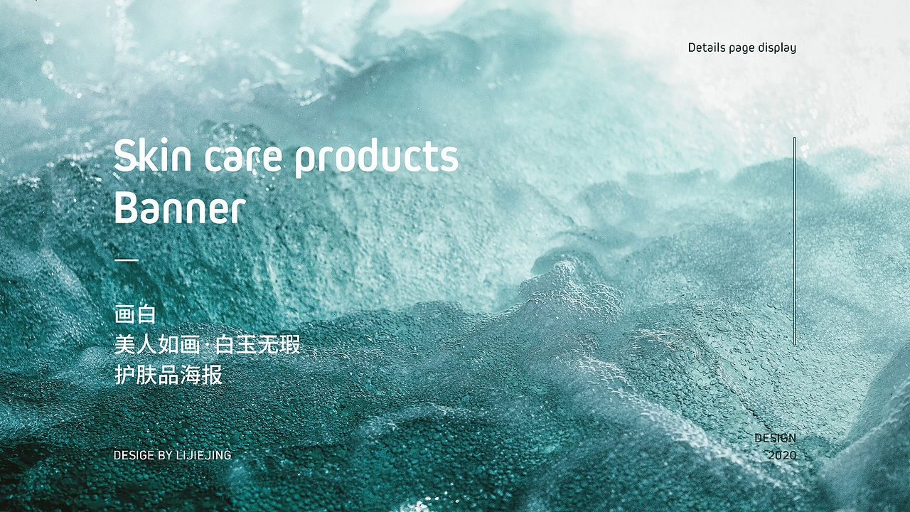 化妆品海报/产品精修作品整理（图ZMjEzNzY3Nzg4） - 海报 - 站酷设计师云间行者原创素材 - 站酷ZCOOL