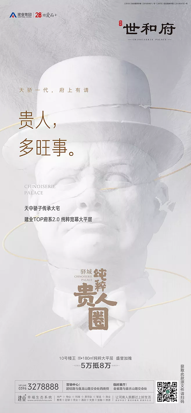 2021地产圈层海报-46P