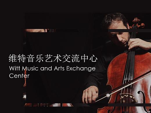 维特音乐网页