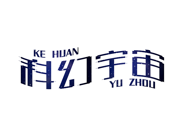 5月字体设计（图ZMjA4MDY5MDQw） - 字体/字形 - 站酷设计师焕焕信品原创素材 - 站酷ZCOOL