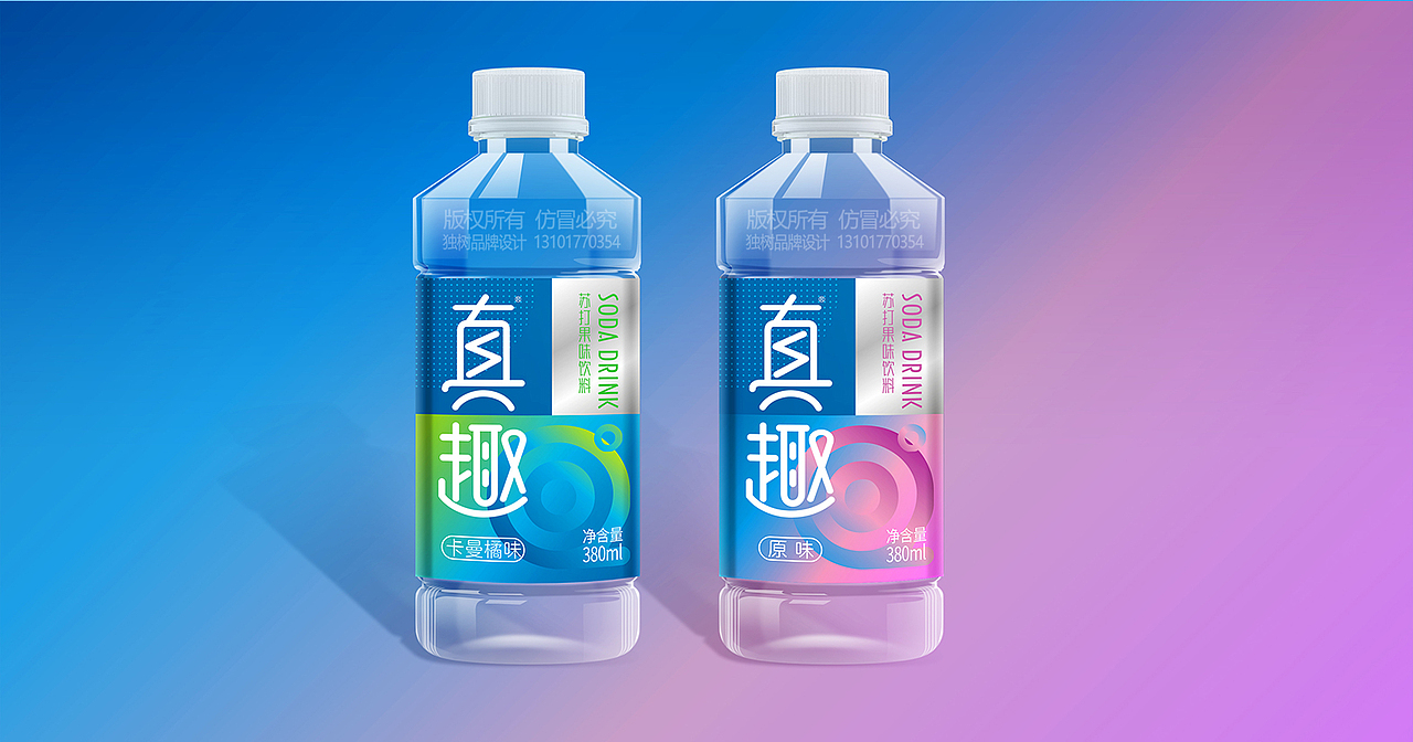 真趣苏打水品牌形象设计 真情真意正品真趣（图ZMjIxNTIxODY4） - 包装 - 站酷设计师DoozyPBG原创素材 - 站酷ZCOOL