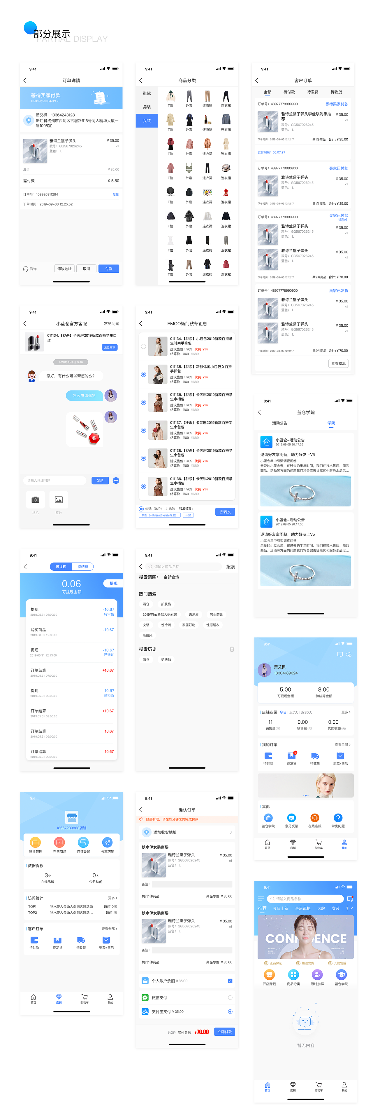 原创_移动UI_APP（图ZMjMyNDM5Nzk2） - APP界面 - 站酷设计师疯说in杭州原创素材 - 站酷ZCOOL