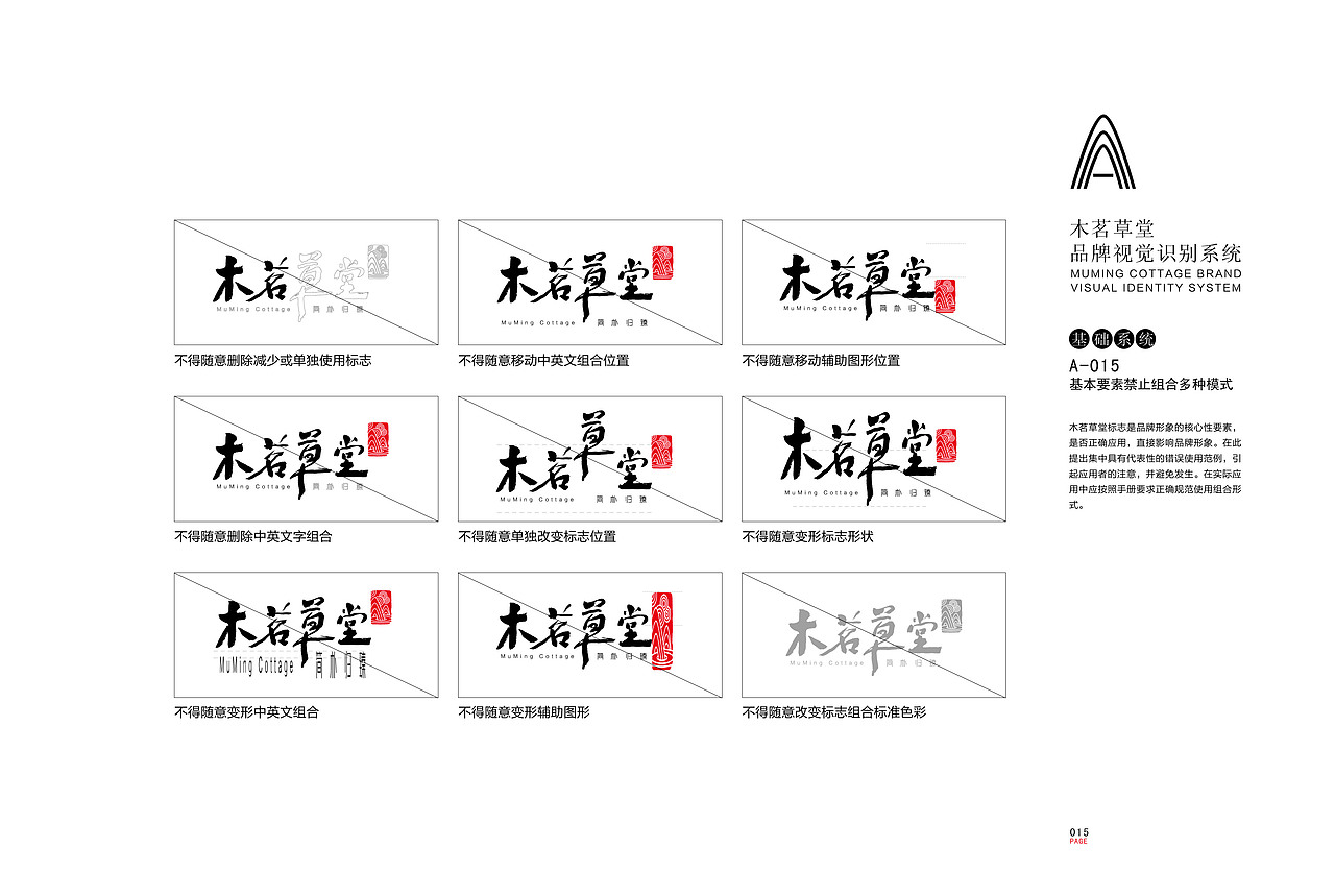 个人作品集:木茗草堂VI