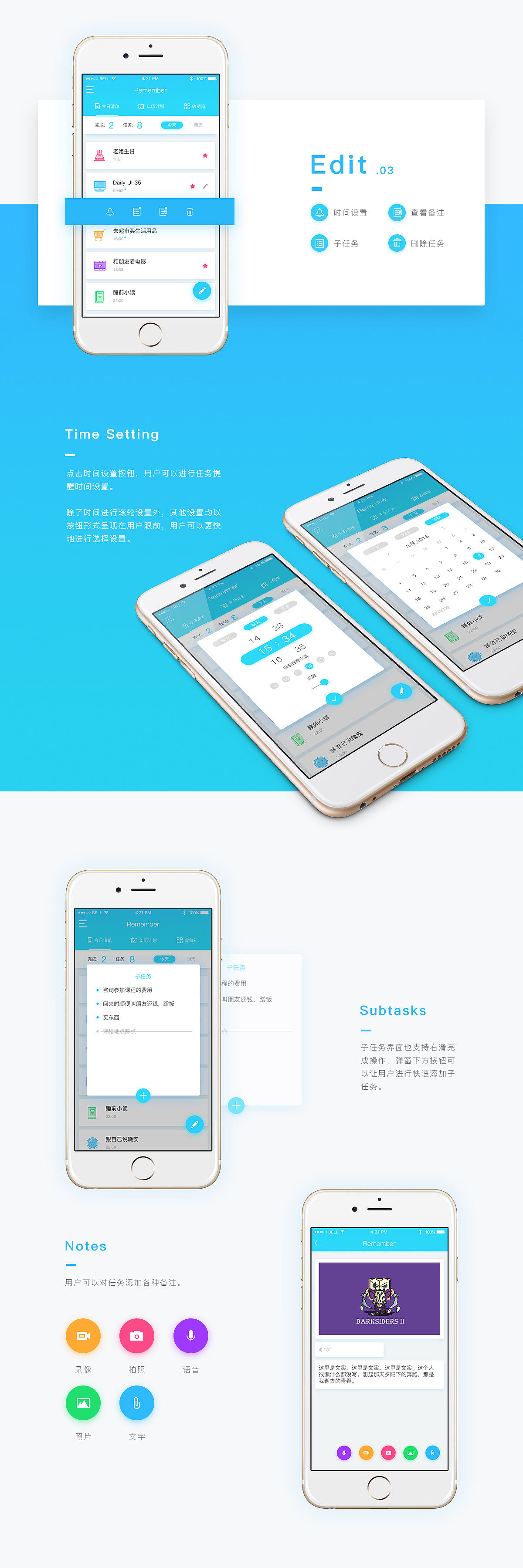 Remember记事清单APP设计（图ZNTc1MTk3Njg=） - APP界面 - 站酷设计师Corey_Ho原创素材 - 站酷ZCOOL