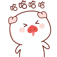 微信表情猪小爱 猪年大吉 猪表情包 可爱