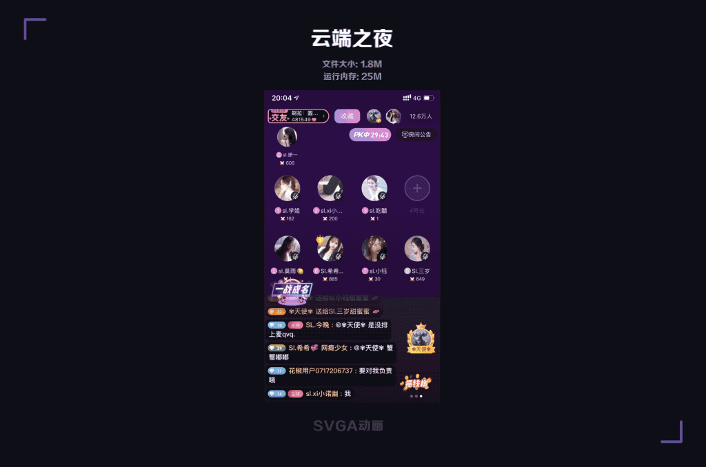 2021年部分直播礼物整理（图ZMjgxMDU0NDY4） - 动效设计 - 站酷设计师carku原创素材 - 站酷ZCOOL