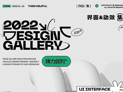 2022·界面动效·作品集
