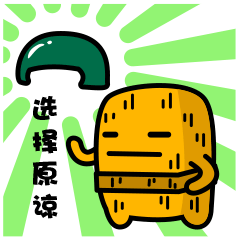 撸了一套微信表情,不多说了,毒来了