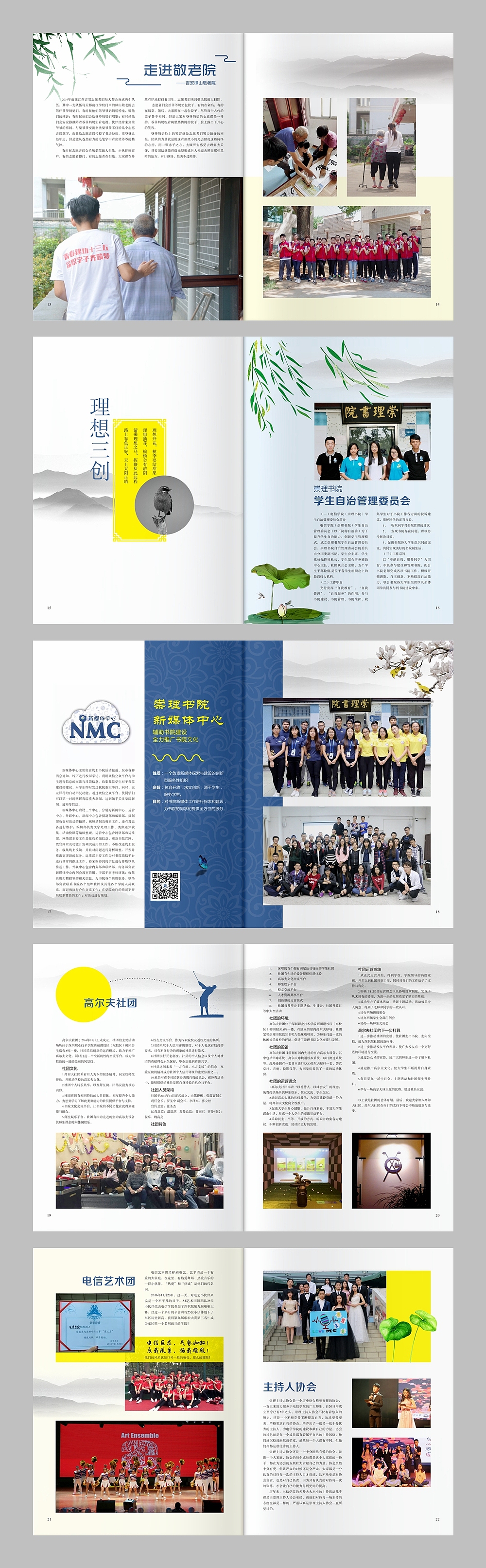 惊蛰三周年画册