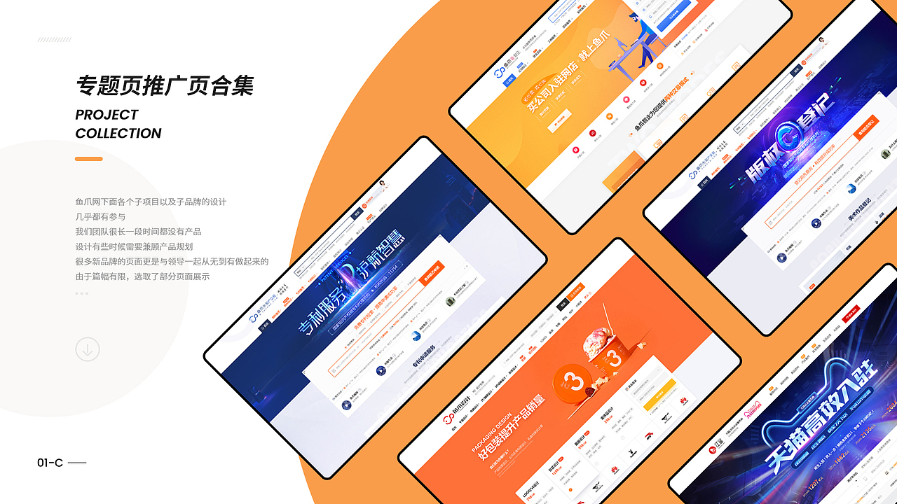 2019年度作品合集（图ZMjA0NTYxMjEy） - 企业官网 - 站酷设计师十八猫夏原创素材 - 站酷ZCOOL