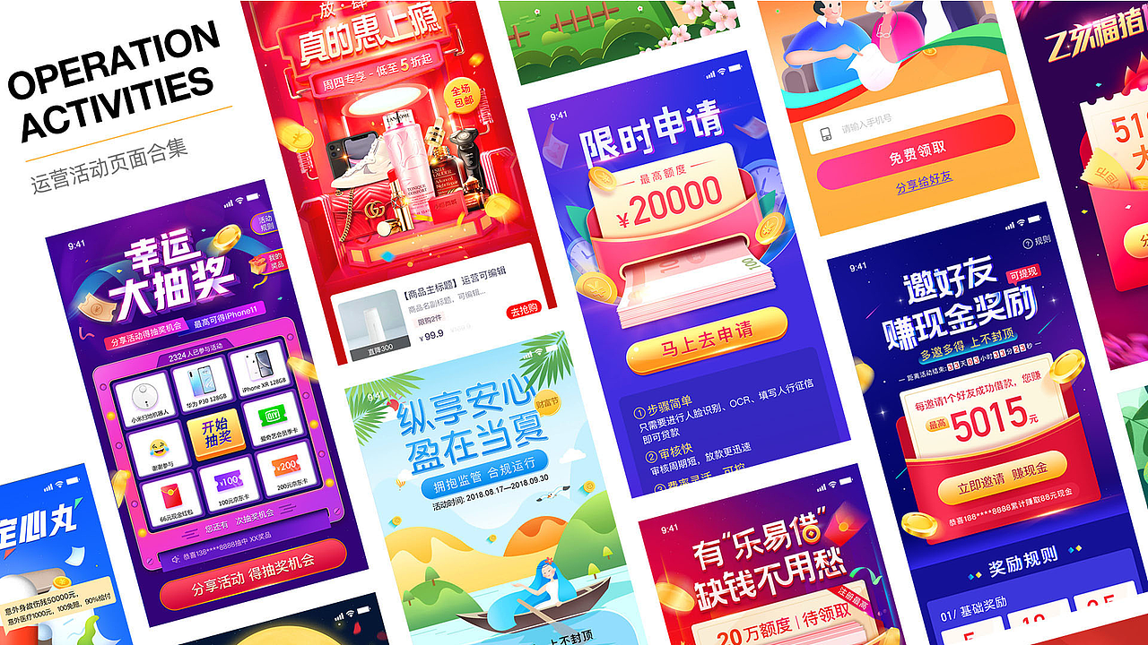 2020视觉作品合集