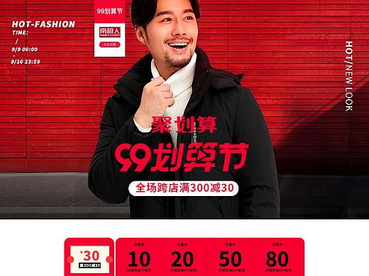 99聚划算首页