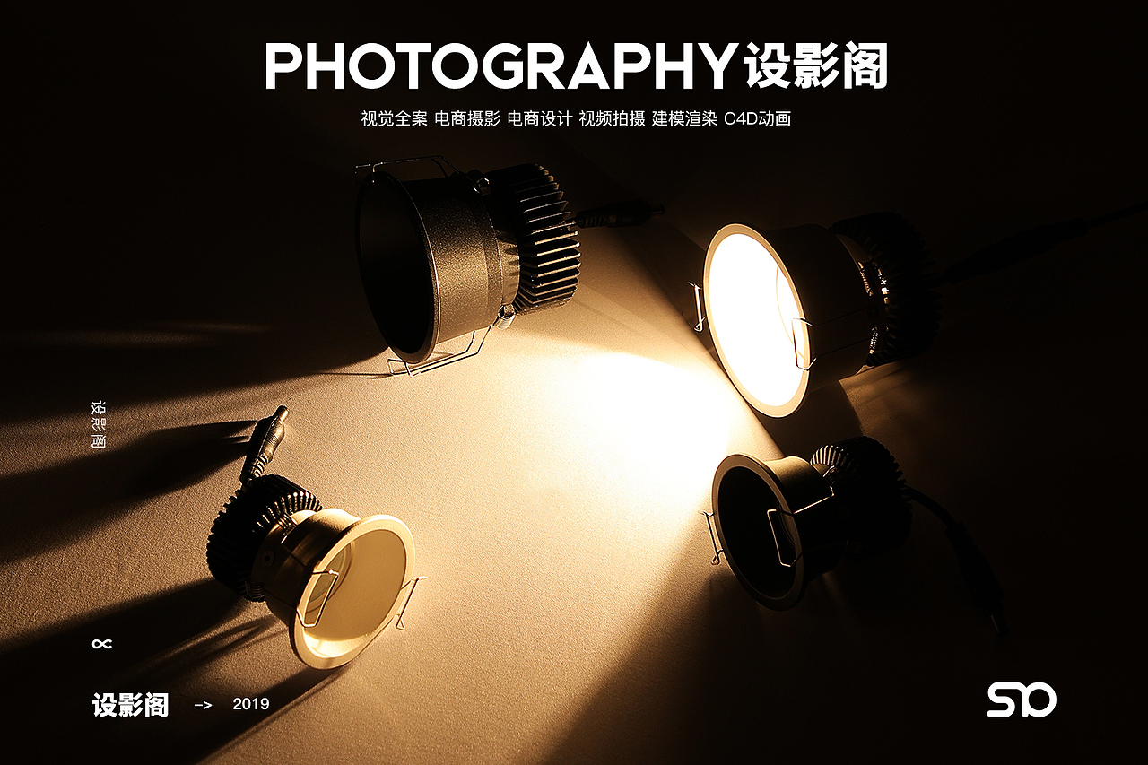 北欧筒射灯 x 产品摄影（图ZMjU0MzE3Nzcy） - 产品摄影 - 站酷设计师隔壁家里的猫原创素材 - 站酷ZCOOL