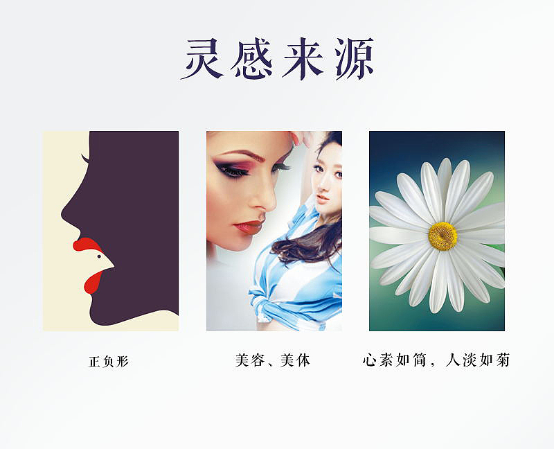 第一次做vi！美容美体公司（图ZNTUwNDM0OTY=） - 品牌 - 站酷设计师Ucky原创素材 - 站酷ZCOOL