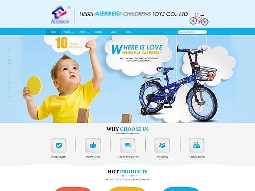 童车国际站首页