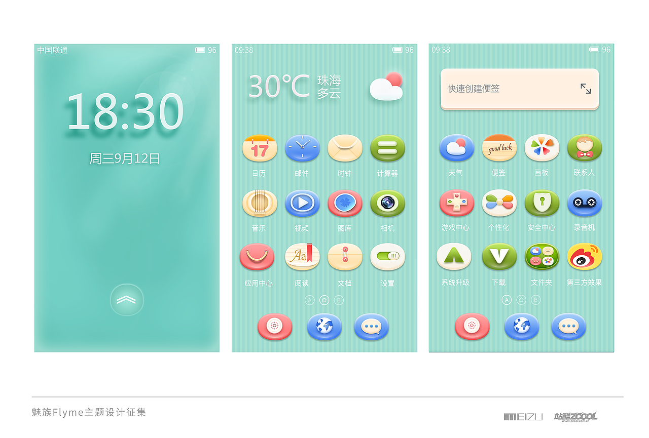 复古的小清新（图ZMjA5MzEwNTY=） - 主题/皮肤 - 站酷设计师杨凯棋原创素材 - 站酷ZCOOL