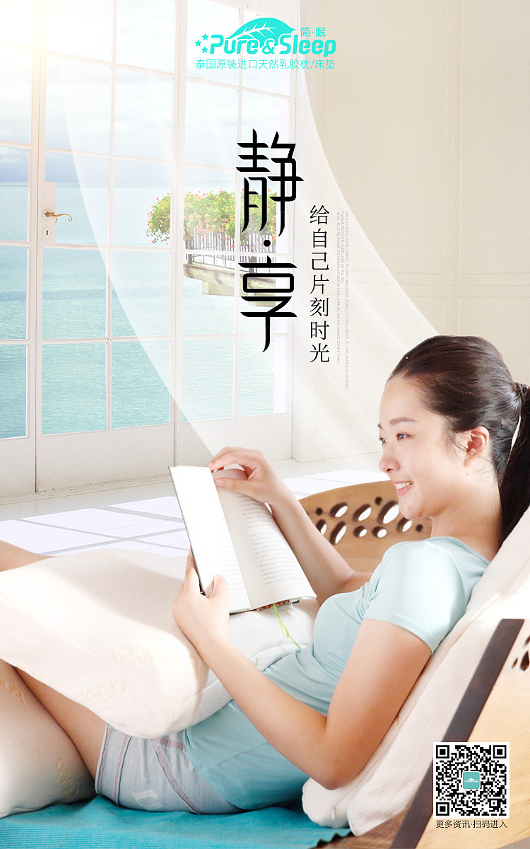简眠乳胶枕微信端设计整理（图ZODk2MzkyMzI=） - 电商 - 站酷设计师闪耀小孩原创素材 - 站酷ZCOOL