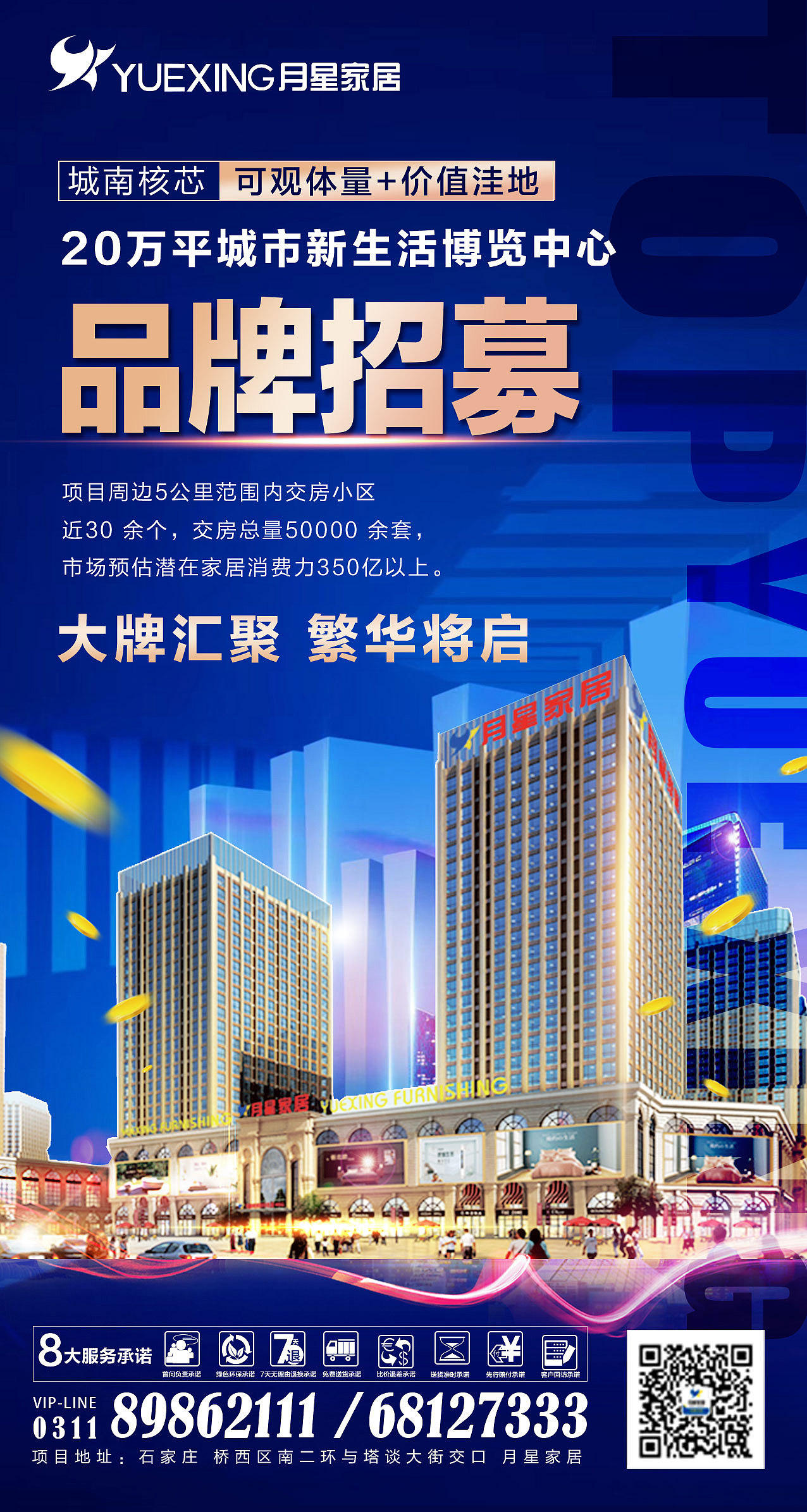 招商海报（图ZMjE3Nzg4NTg0） - 海报 - 站酷设计师宝儿涵原创素材 - 站酷ZCOOL