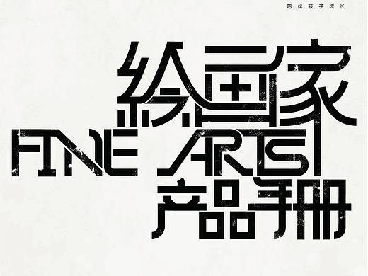 产品手册（陈年）