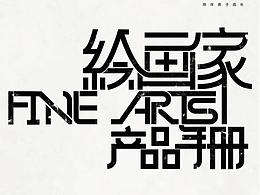 画册