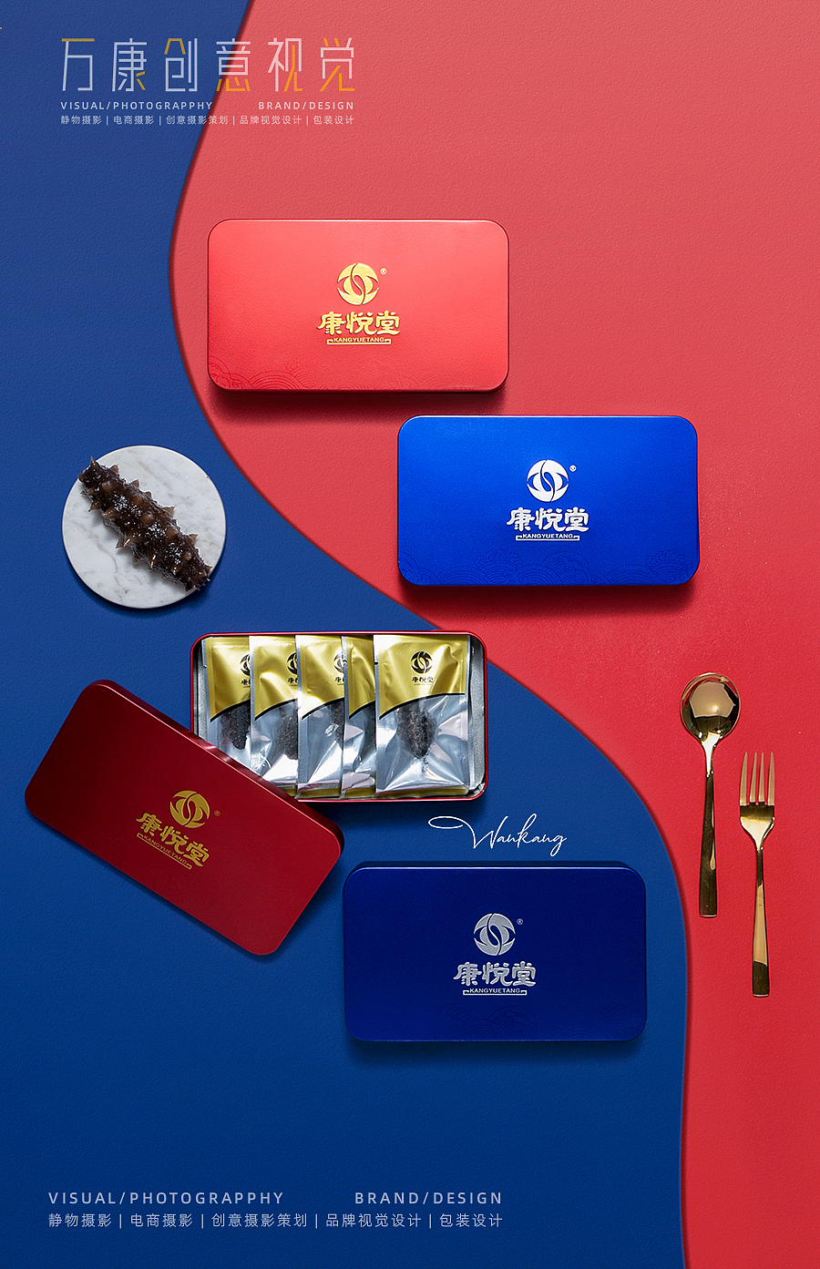 康悦堂虎年滋补年货✖️万康视觉 |年货拍摄（图ZMjg2MDUzNjAw） - 产品摄影 - 站酷设计师3个苹果原创素材 - 站酷ZCOOL