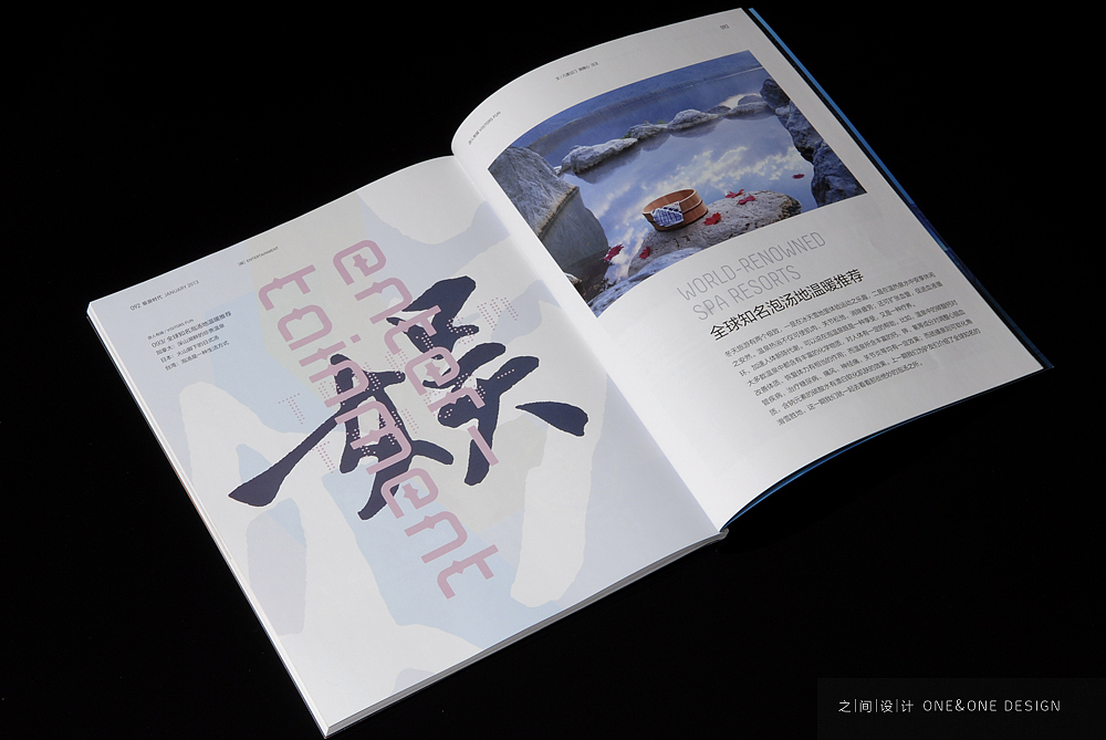 之间设计-旅游时代-杂志设计