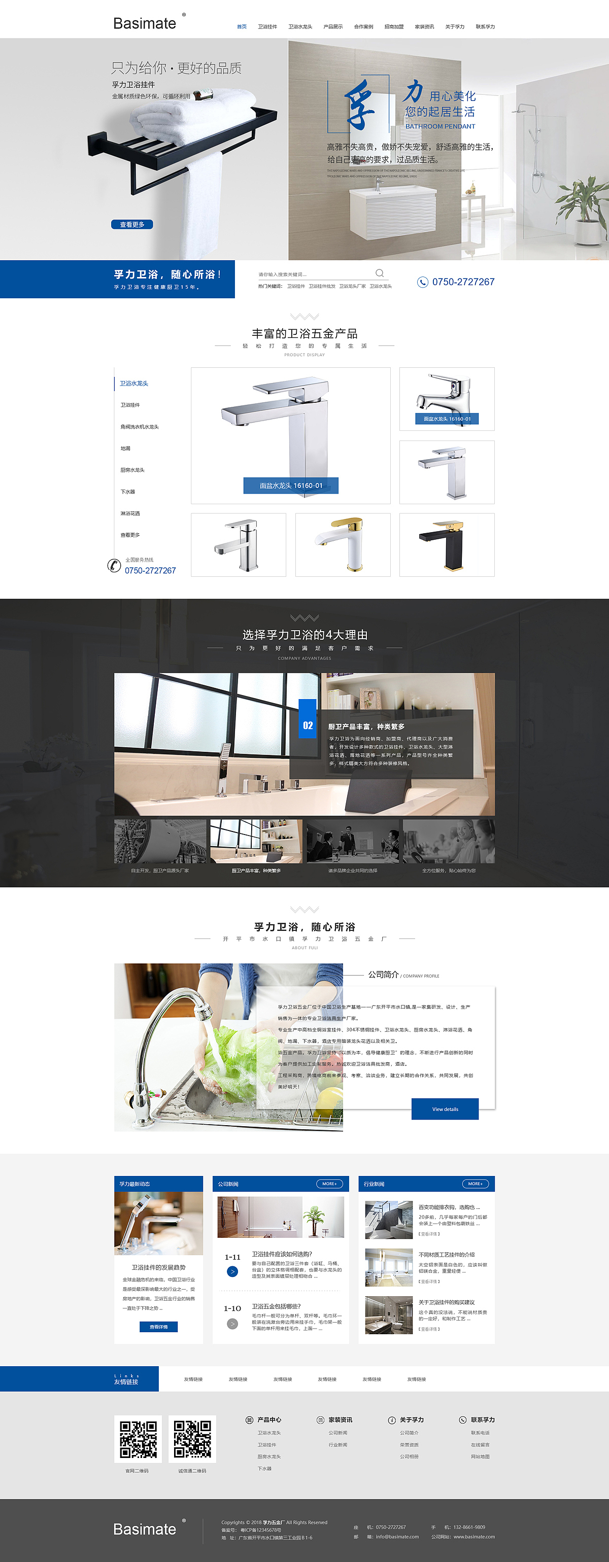 几个营销型网站（图ZMTAyNjA5NTEy） - 企业官网 - 站酷设计师林武洲原创素材 - 站酷ZCOOL