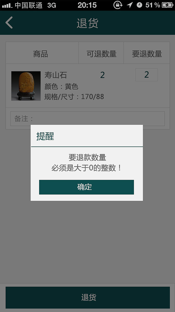 极藏通APP UI设计稿