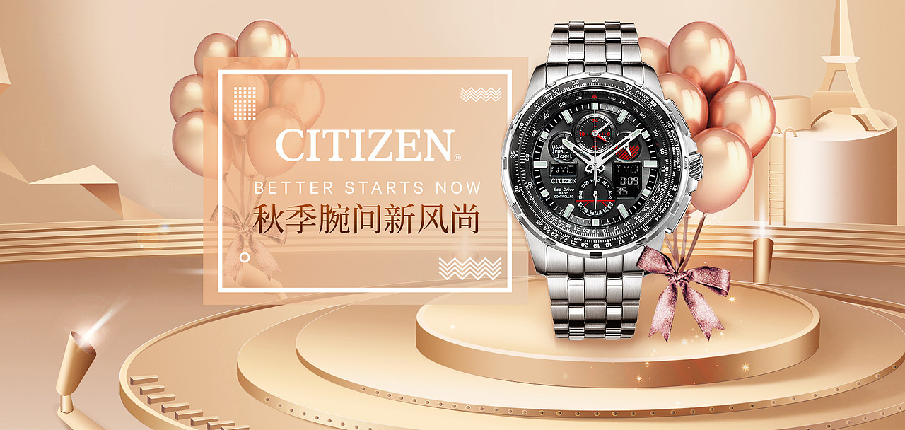 活动banner（图ZMTI4ODc5NDA4） - 电商 - 站酷设计师创享全域运营原创素材 - 站酷ZCOOL